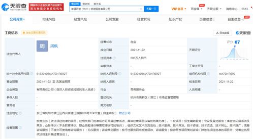 網易再拓邊界 關聯公司注資500萬成立旅游服務新公司，加碼會議展覽賽道