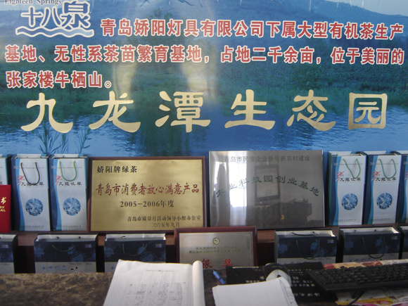 Eighteen spring series of tea